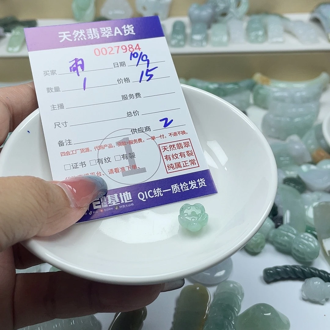 柳***雨颈饰未镶嵌翡翠345678