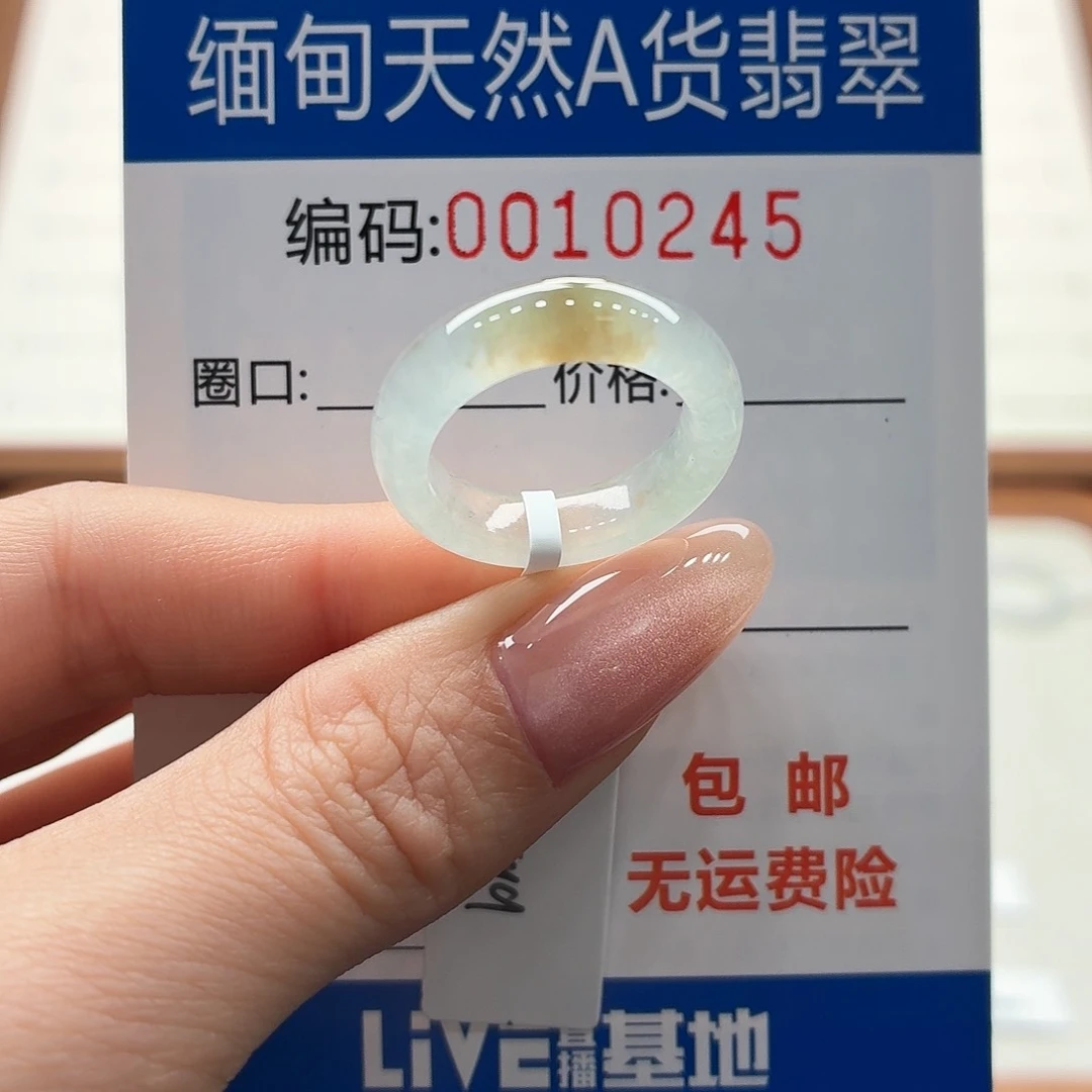 未镶嵌戒指翡翠天然缅甸A货翡翠圈口11