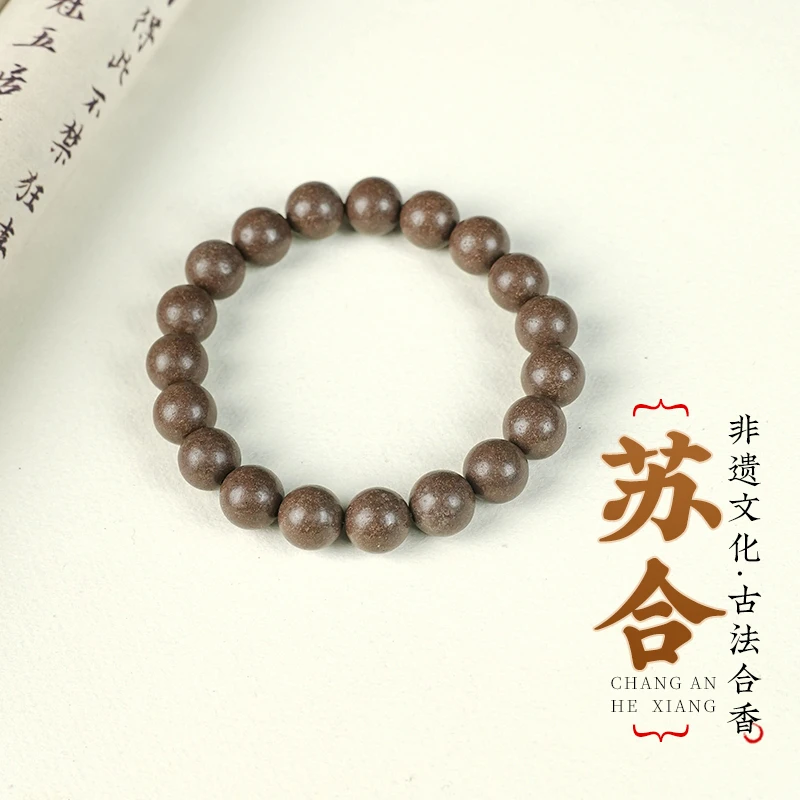 【苏合香方】合香设计1.0规格 天然选材 手工制作