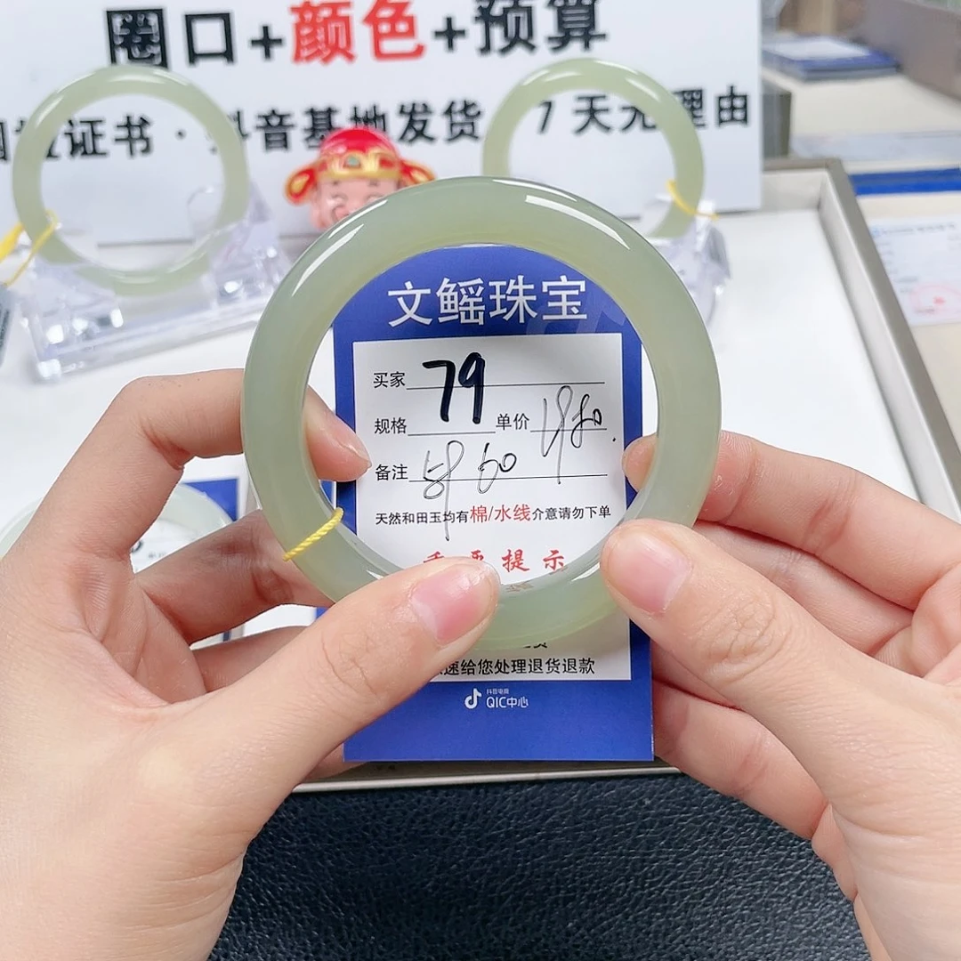 和田玉手镯未镶嵌