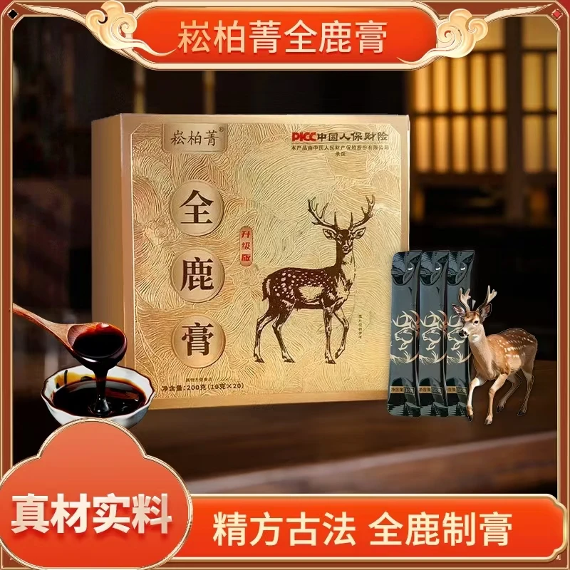 崧佰菁全鹿膏精方古法
