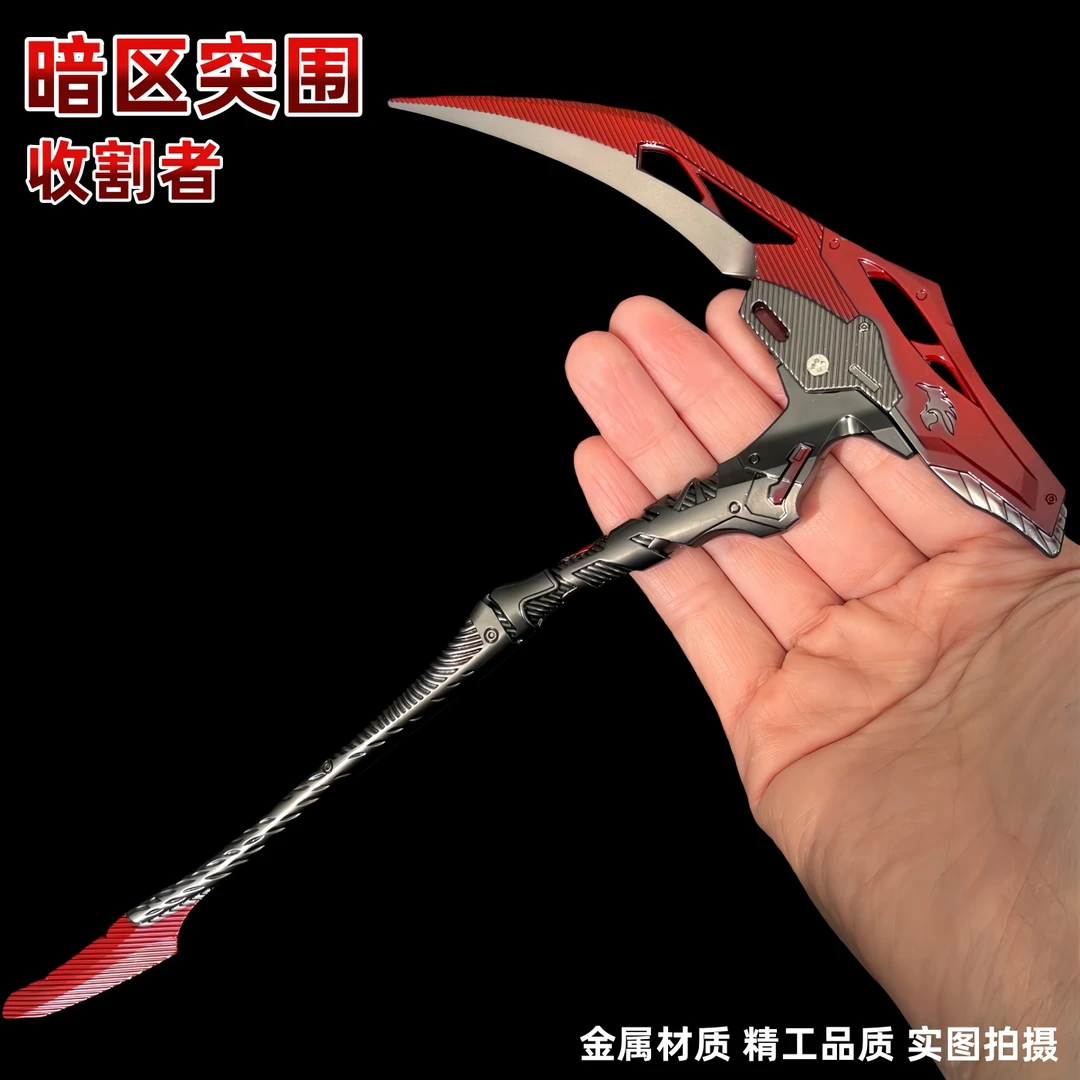 暗区突围游戏周边 收割者镰刀金属模型摆件使徒D具收藏玩具礼物
