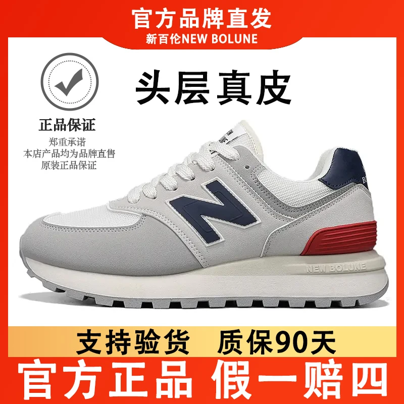 正品【新百伦】574运动鞋软底防滑休闲鞋秋冬阔腿裤专用鞋子百搭款