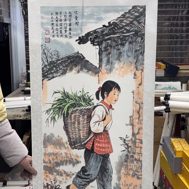 书法黄老师作品一童年