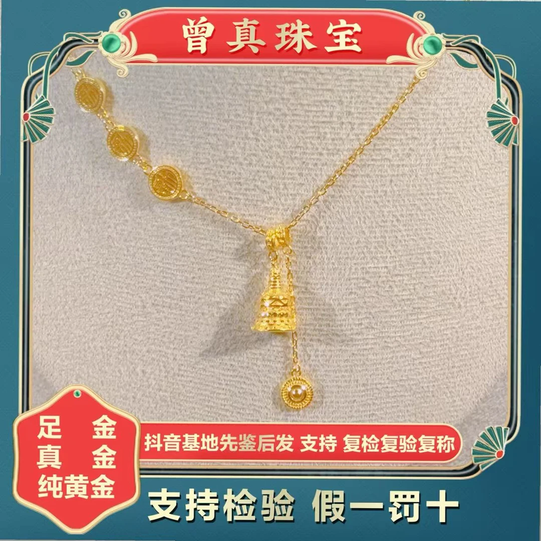 曾真珠宝足金999.9许愿塔套链