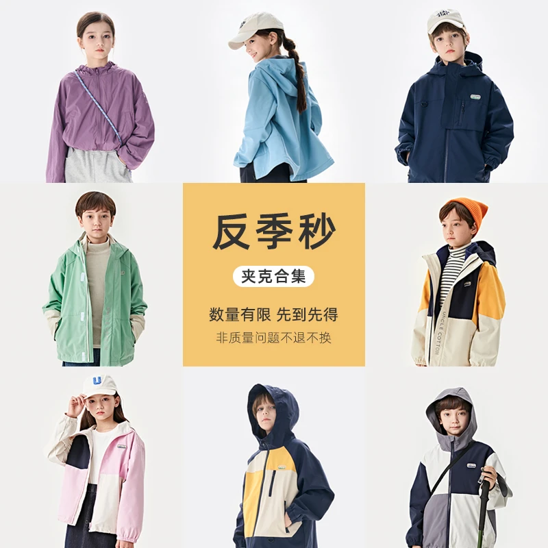 【外套秒】儿童休闲夹克防风外套舒适多款式外套合集秋冬户外