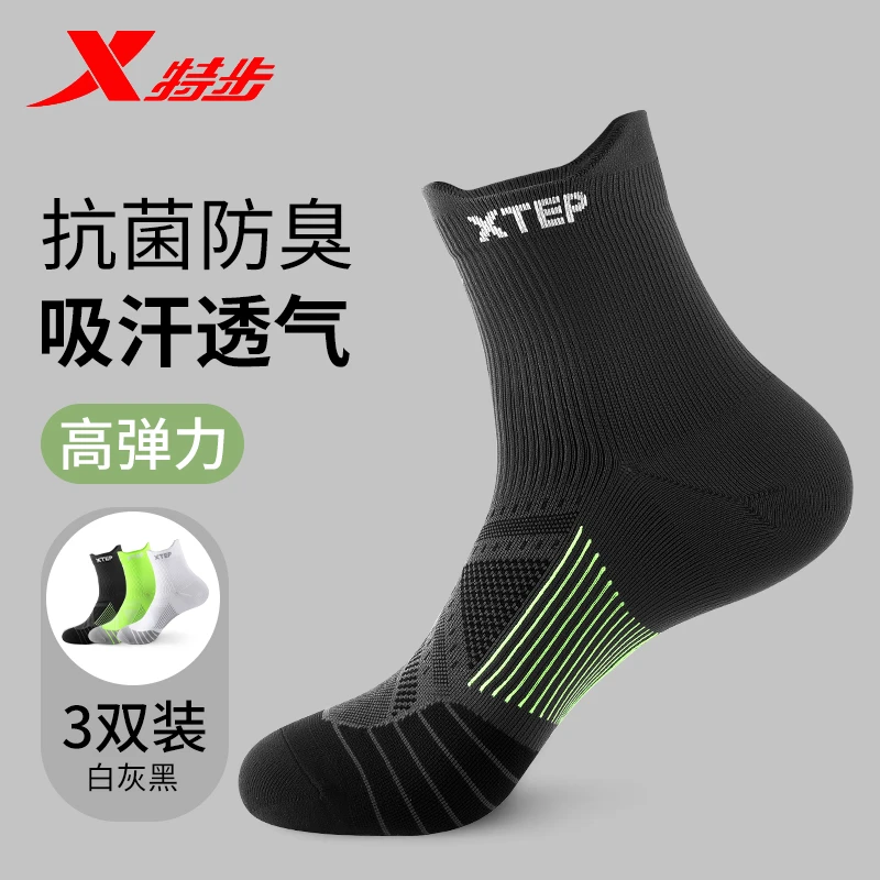 特步驳速袜子羽毛球男防臭抗菌透气速干马拉松专用跑步专业运动袜