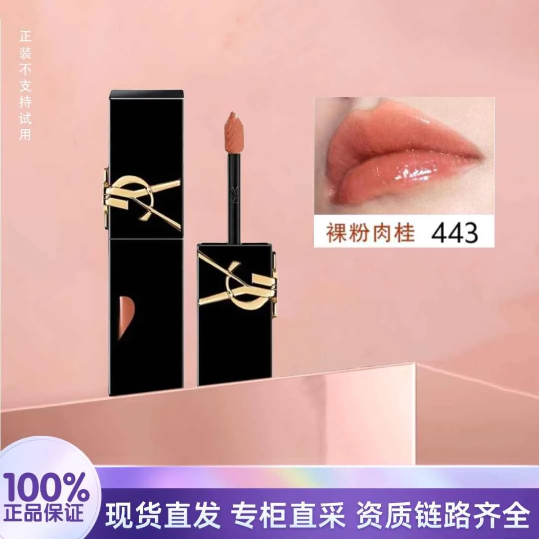YSL/圣罗兰黑管镜面唇釉 443# 5.5ml 情人节礼物 正装不支持试用