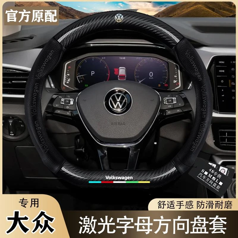 大众方向盘套速腾id3迈腾朗逸探岳CC帕萨特POLO途观L宝来专用把套