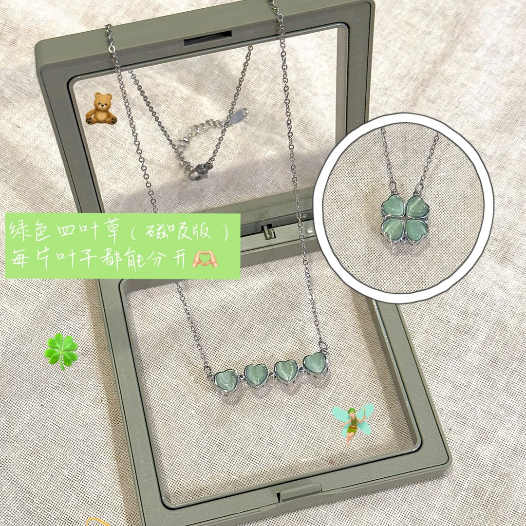 【正版磁吸款】四叶草吊坠磁吸爱心可展开设计感项链个性百搭锁骨链