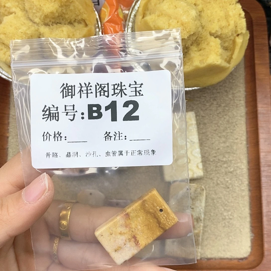 硅化珊瑚（珊瑚玉）颈饰未镶嵌睡***猫