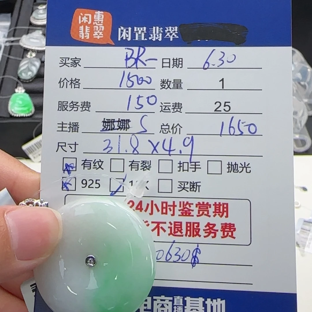 B***T翡翠18K金镶嵌吊坠(不含链)