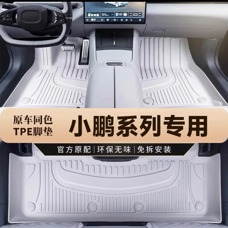 原车色小鹏P7 G3 P5 G9 MO3 X9全包围耐磨防水TPE汽车脚垫定制