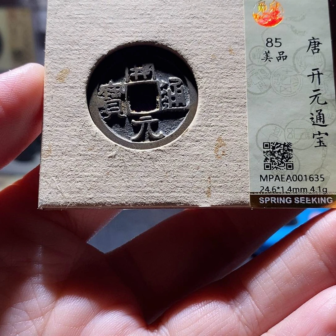 贝壳27 恭喜发财恭喜发财