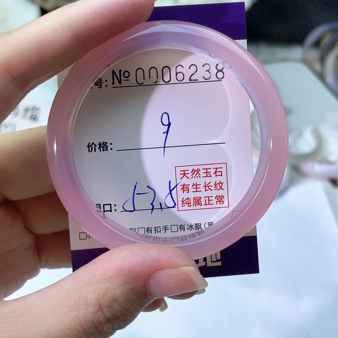 手镯玛瑙/玉髓未镶嵌238