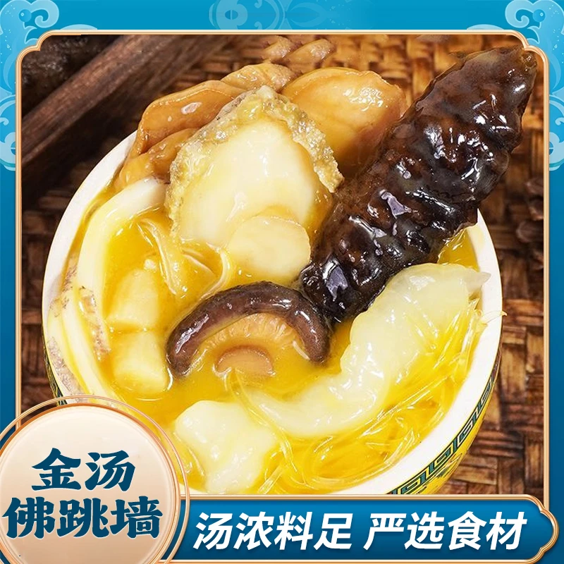 金汤佛跳墙240g/罐*14家庭装 品质真材实料加热即食冷冻保存