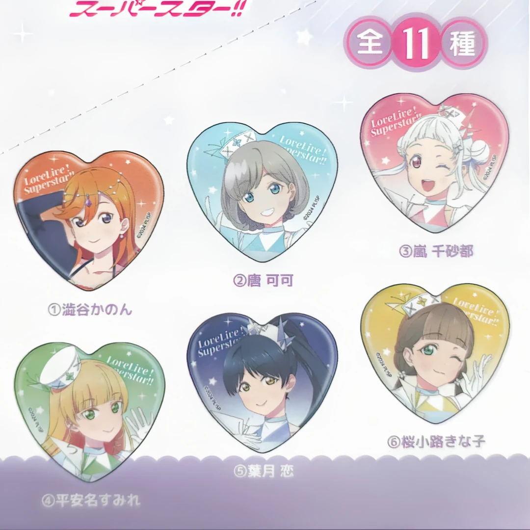 【日谷正品】LoveLive 星团 折纸心 心形徽章