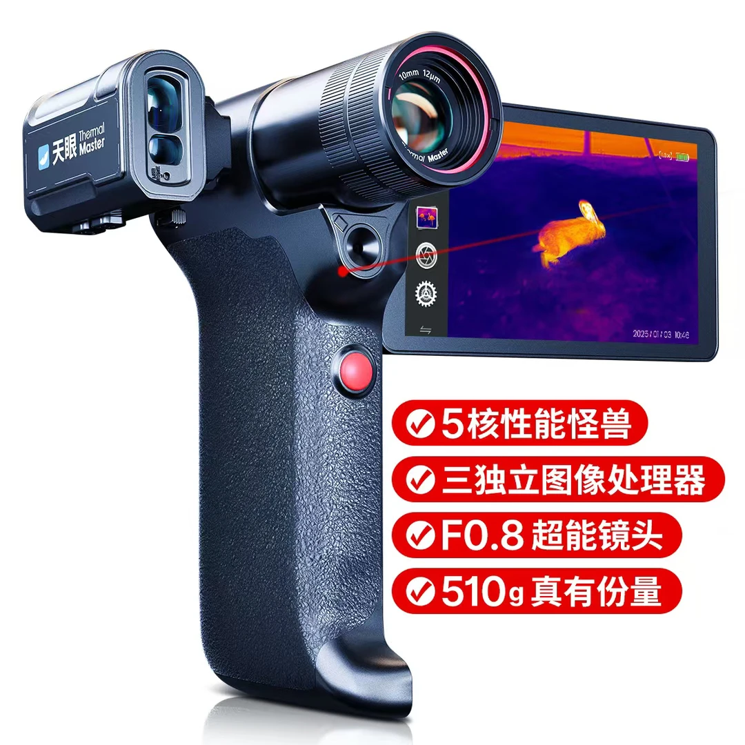 艾睿天眼DV2折叠热成像仪夜视仪天眼X2高清防水热成像热搜望远镜