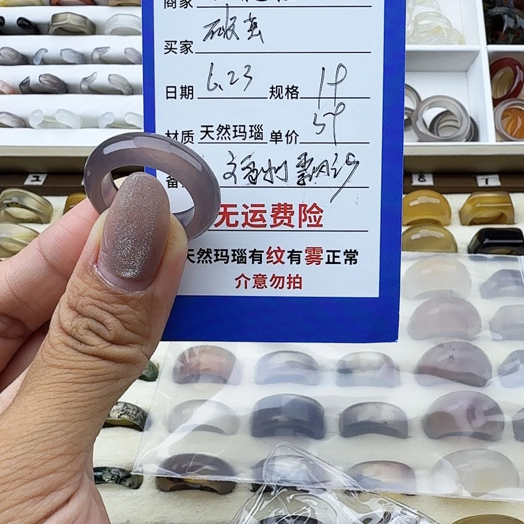 玛瑙/玉髓戒圈未镶嵌破**蝶福利不退换