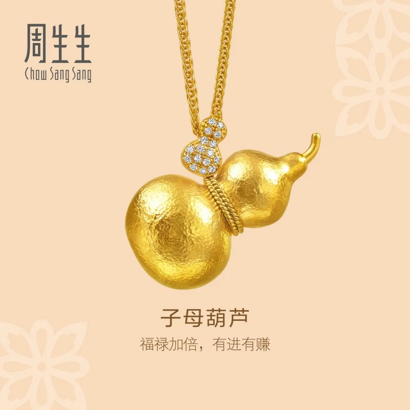 周生生黄金(足金)文化祝福东方古祖子母葫芦金镶钻项链95834N