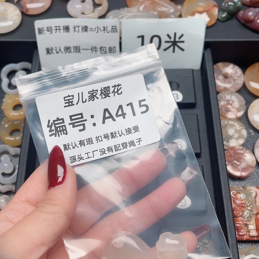 玛瑙/玉髓颈饰未镶嵌୧***