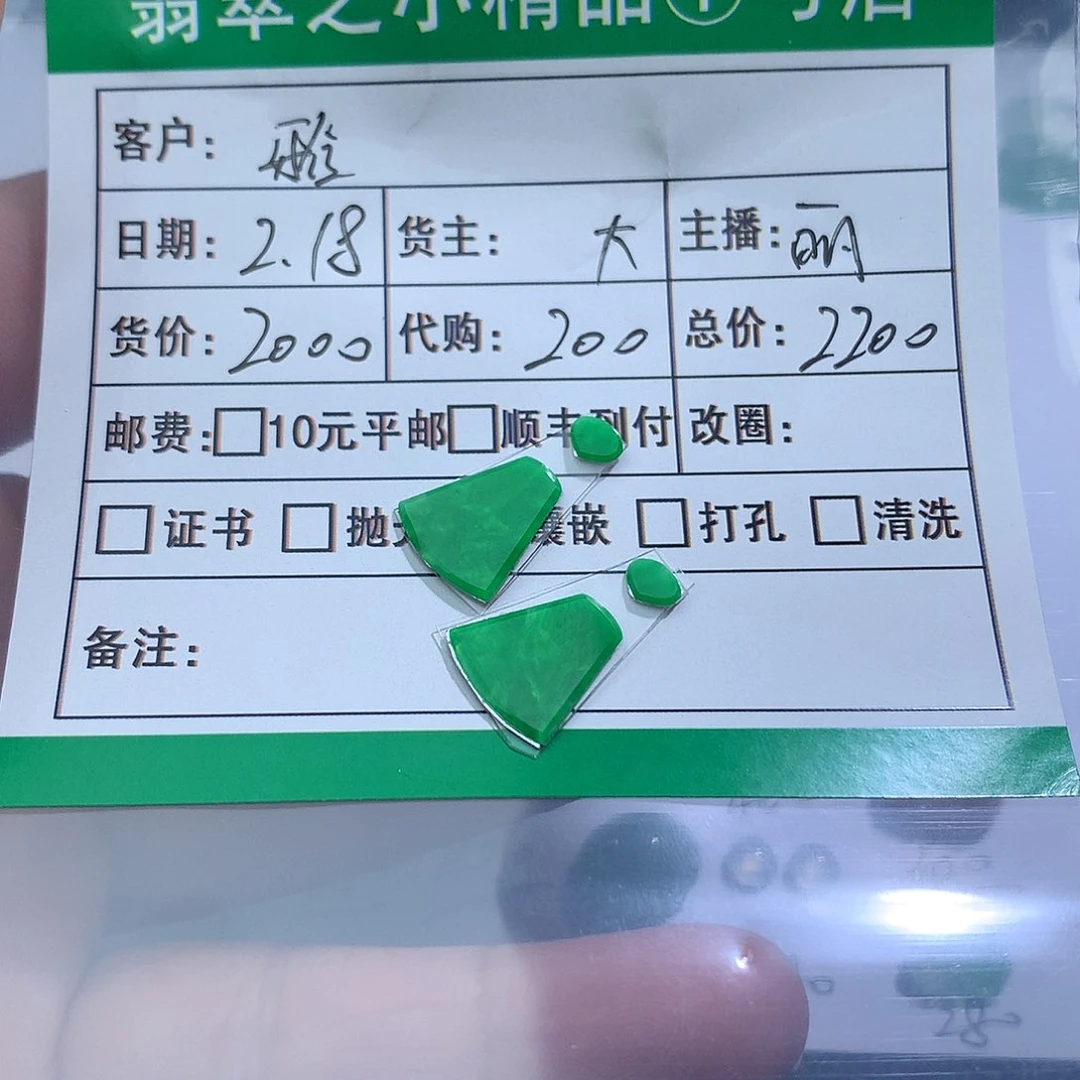 翡翠裸石雅*A翡翠翡翠