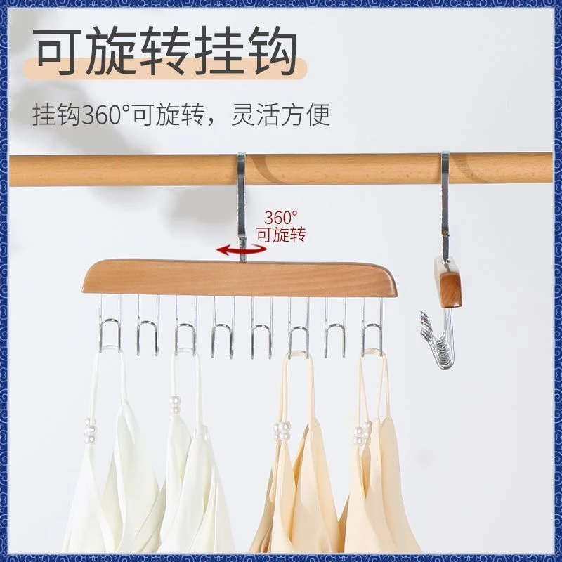 多功能领带皮带收纳架实木吊带丝巾挂钩内衣收纳架背心衣架B42