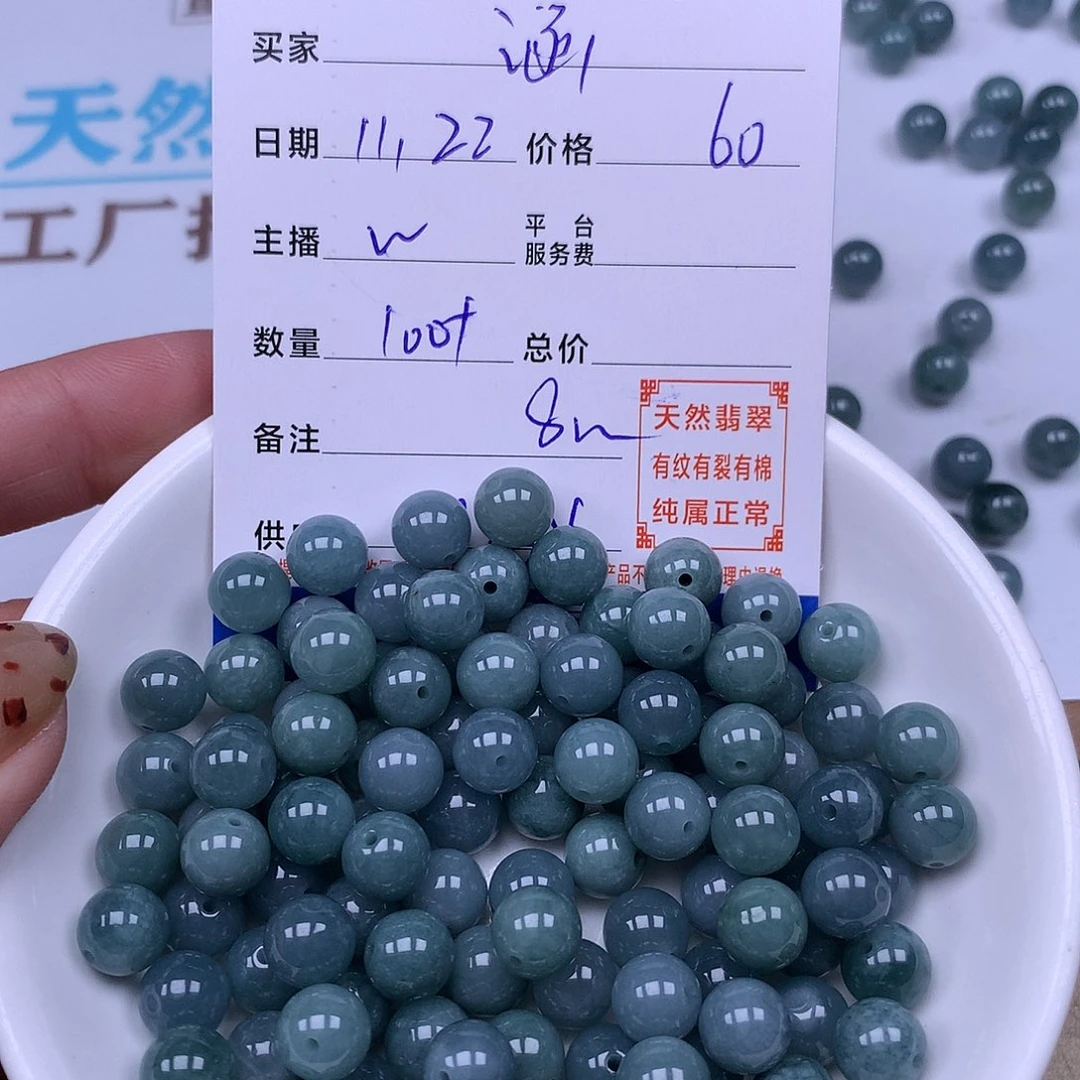 涵***翡翠未镶嵌手链翡翠