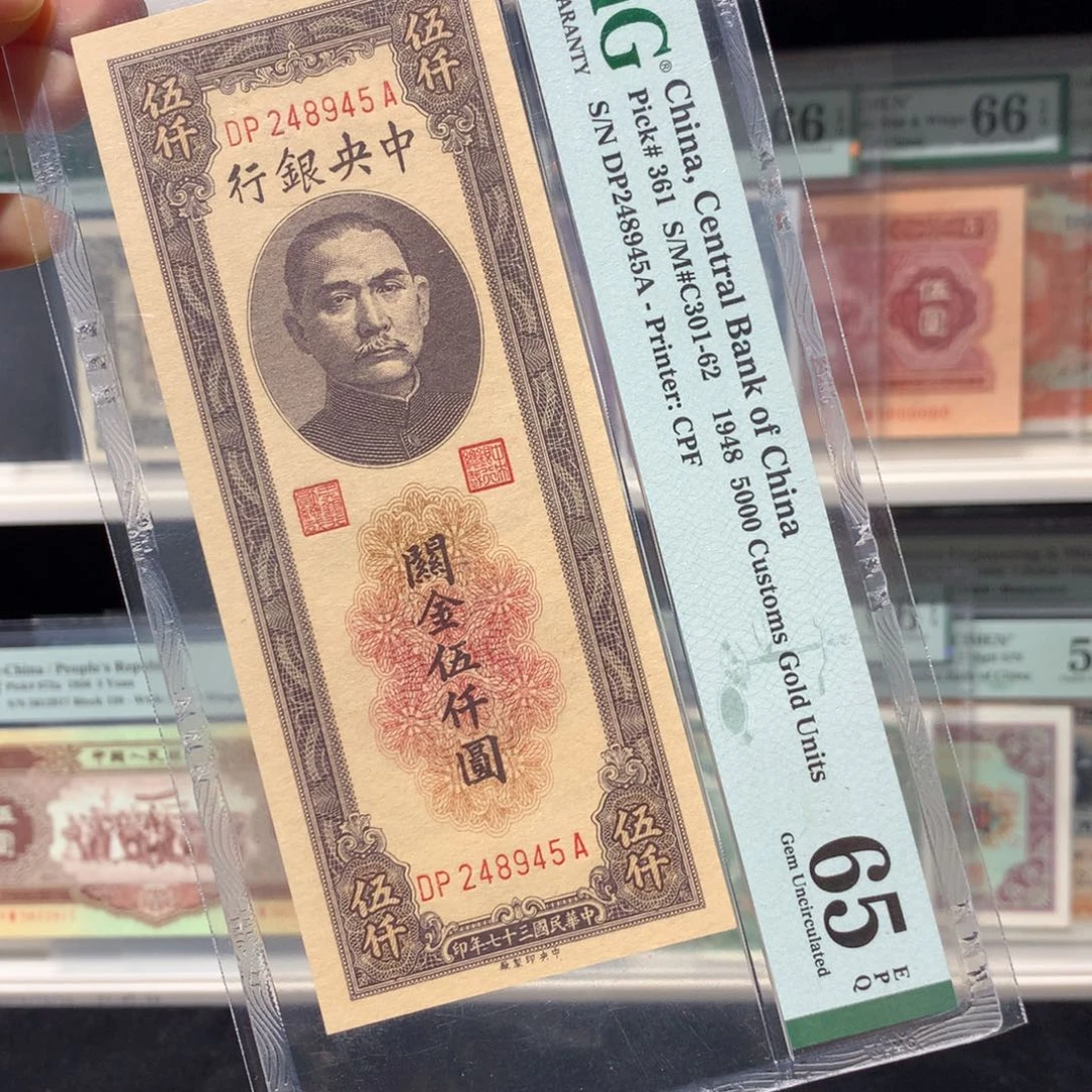 纸币 纸币 纸币 纸币