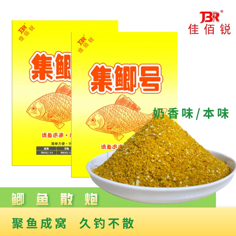 【集鲫号】散鲫鱼散炮奶香黑坑休闲鱼饵专业配方野钓黑坑休闲