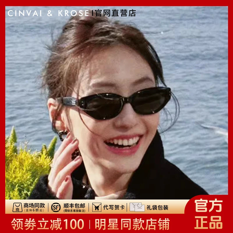 【CinvaiKrose官方正品】复古猫眼高档墨镜女遮阳镜防紫外线太阳镜
