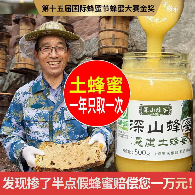 金奖悬崖木桶土蜂蜜一年取一次野生山花蜜粉源深山蜂谷