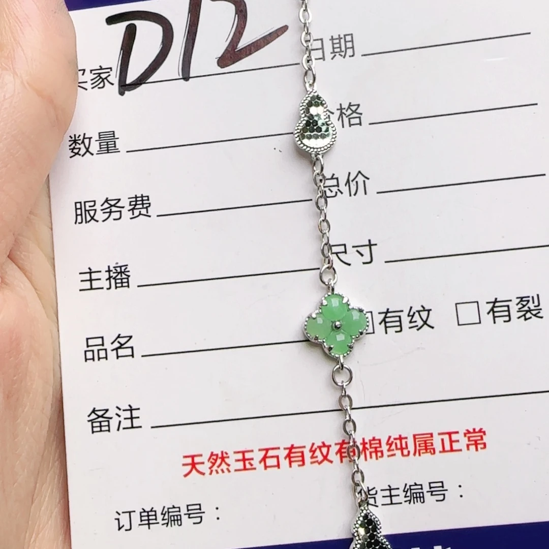 银S925镶嵌手链翡翠