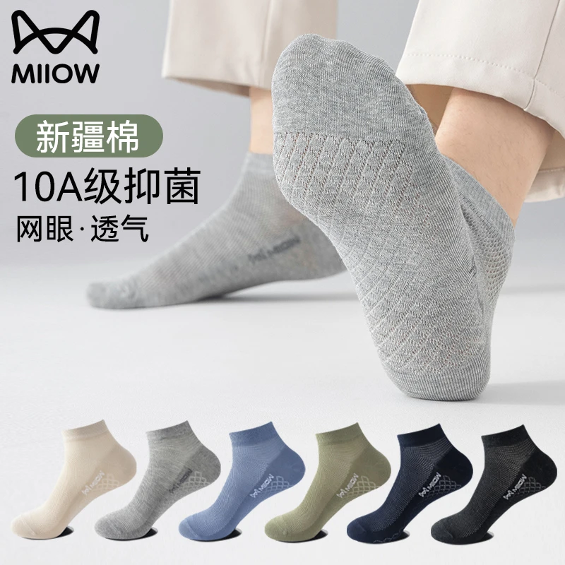 猫人袜子男款短袜2025新款网眼透气防臭运动防臭抗菌薄款船袜男士