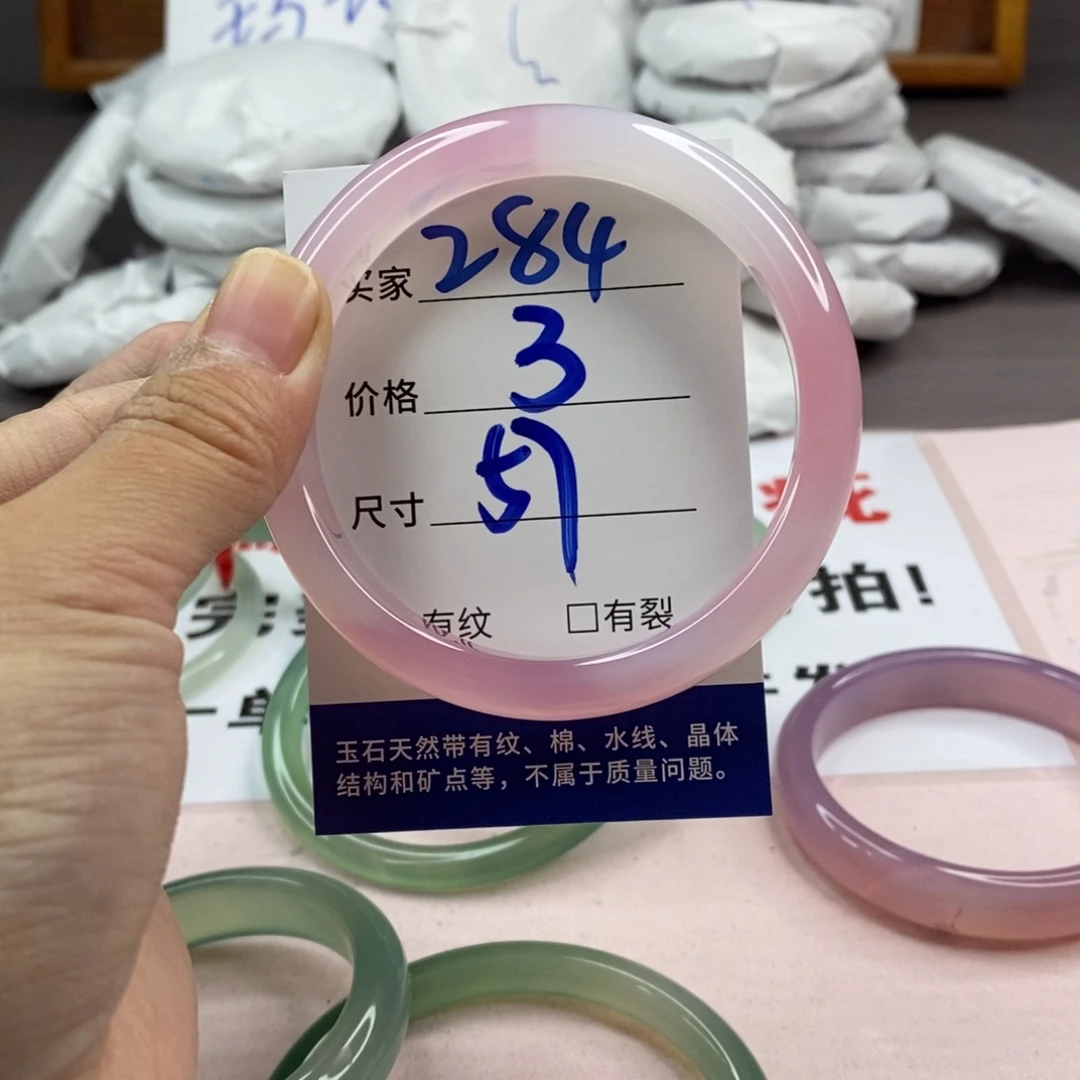 玛瑙/玉髓手镯未镶嵌284