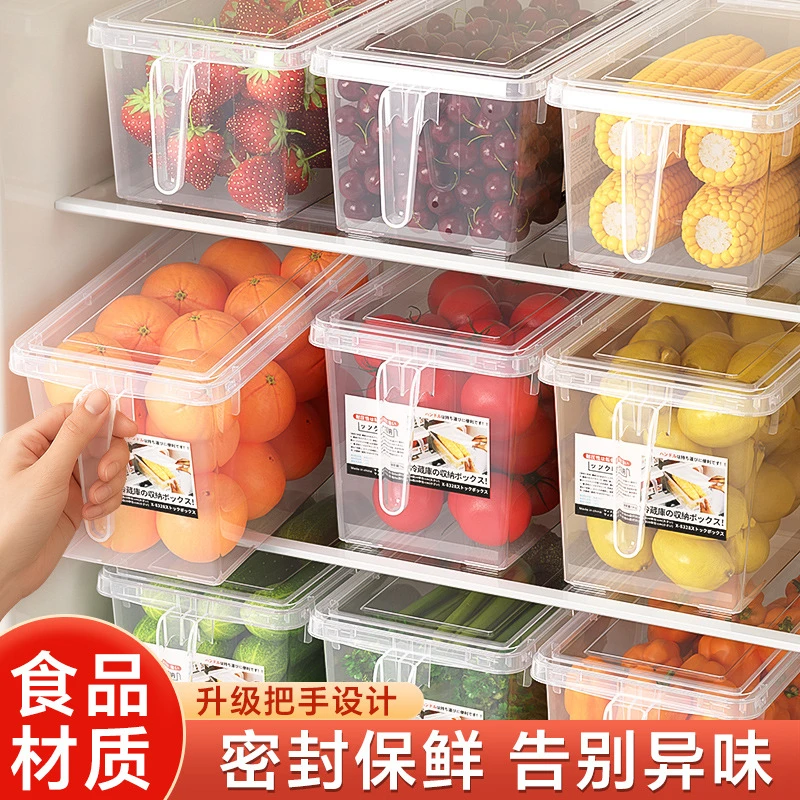 新疆甜甜家居冰箱收纳盒厨房蔬菜饺子整理神器食品级保鲜盒冷冻专