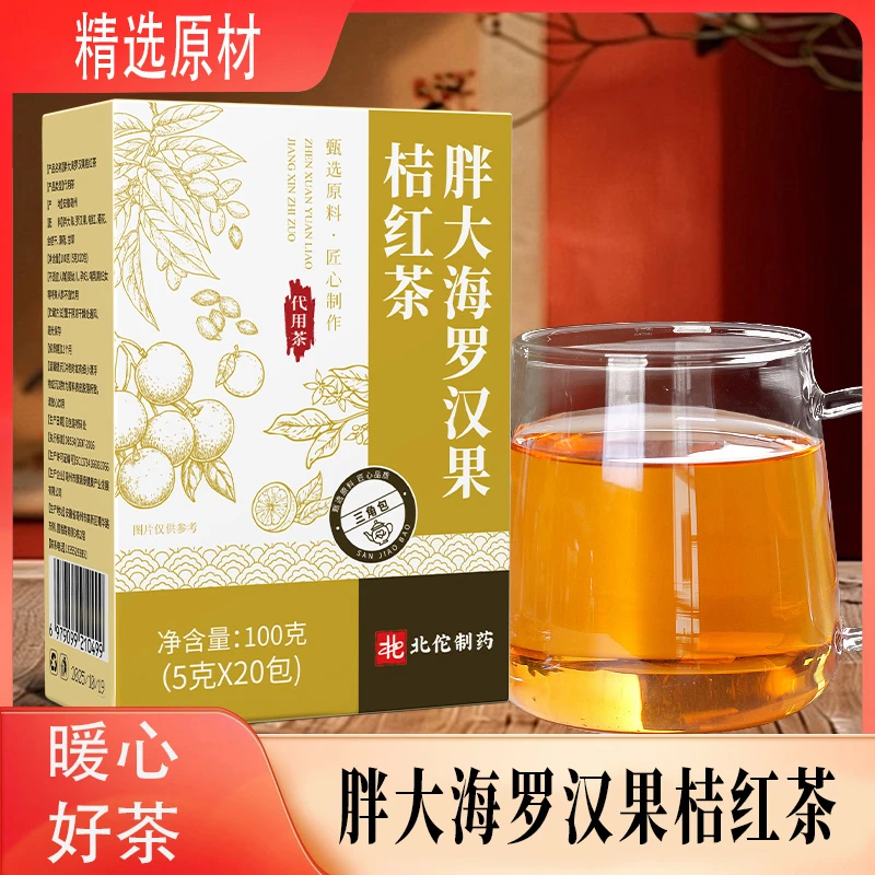 胖大海罗汉果桔红茶秋冬浓香冲饮耐泡饮品匠心工艺 KX-1