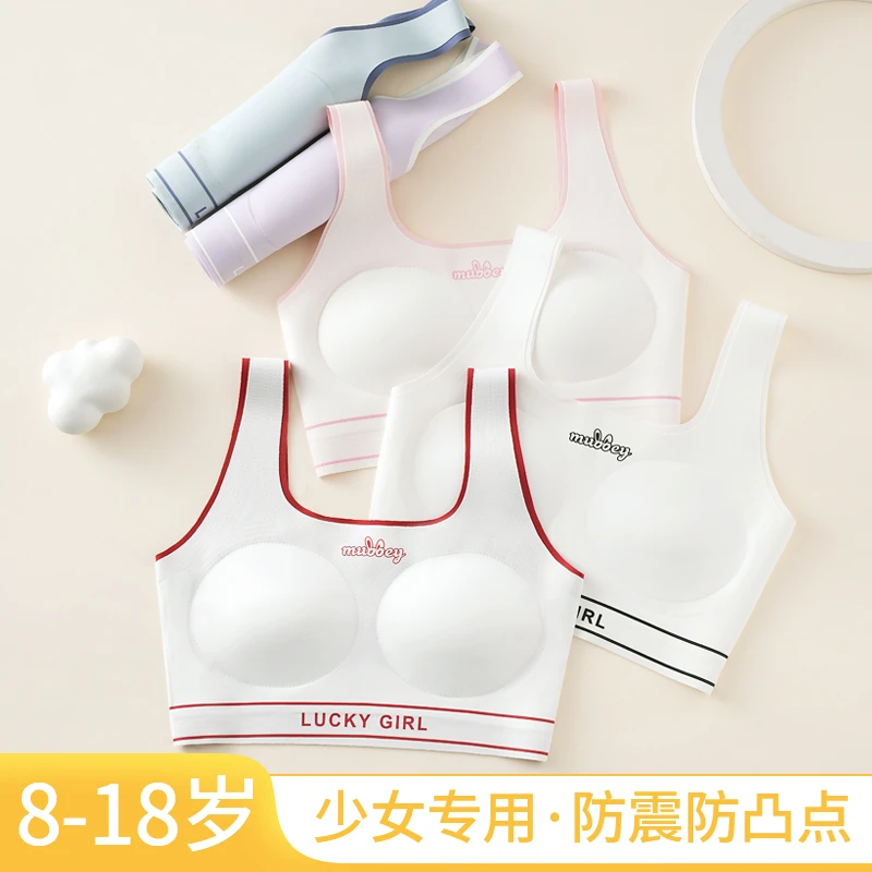 知音草【8-18岁】青春期二阶段无痕文胸初高中女生定型运动少女内衣