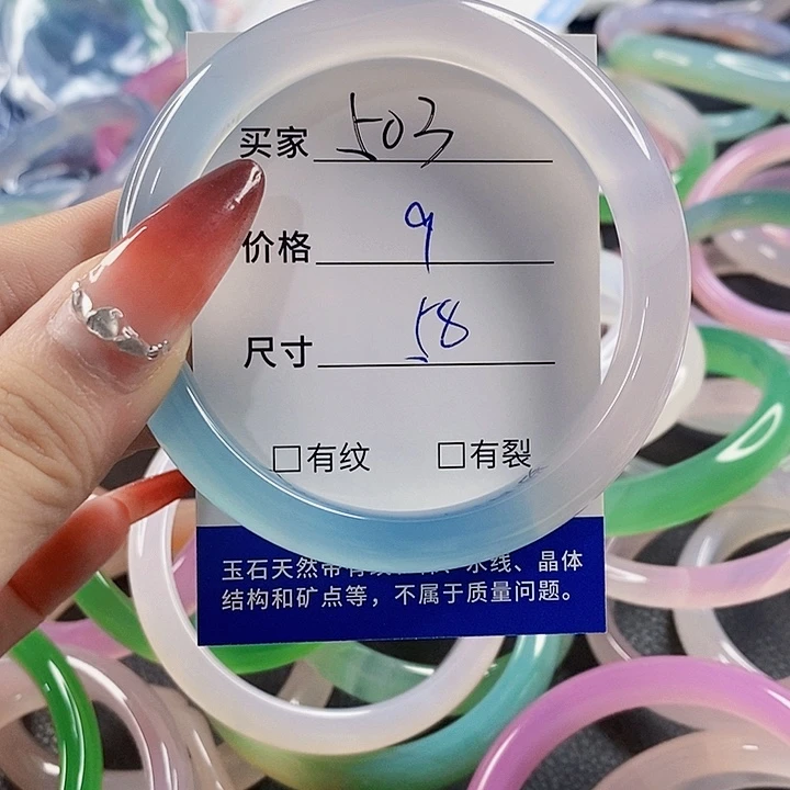 手镯玛瑙/玉髓未镶嵌503
