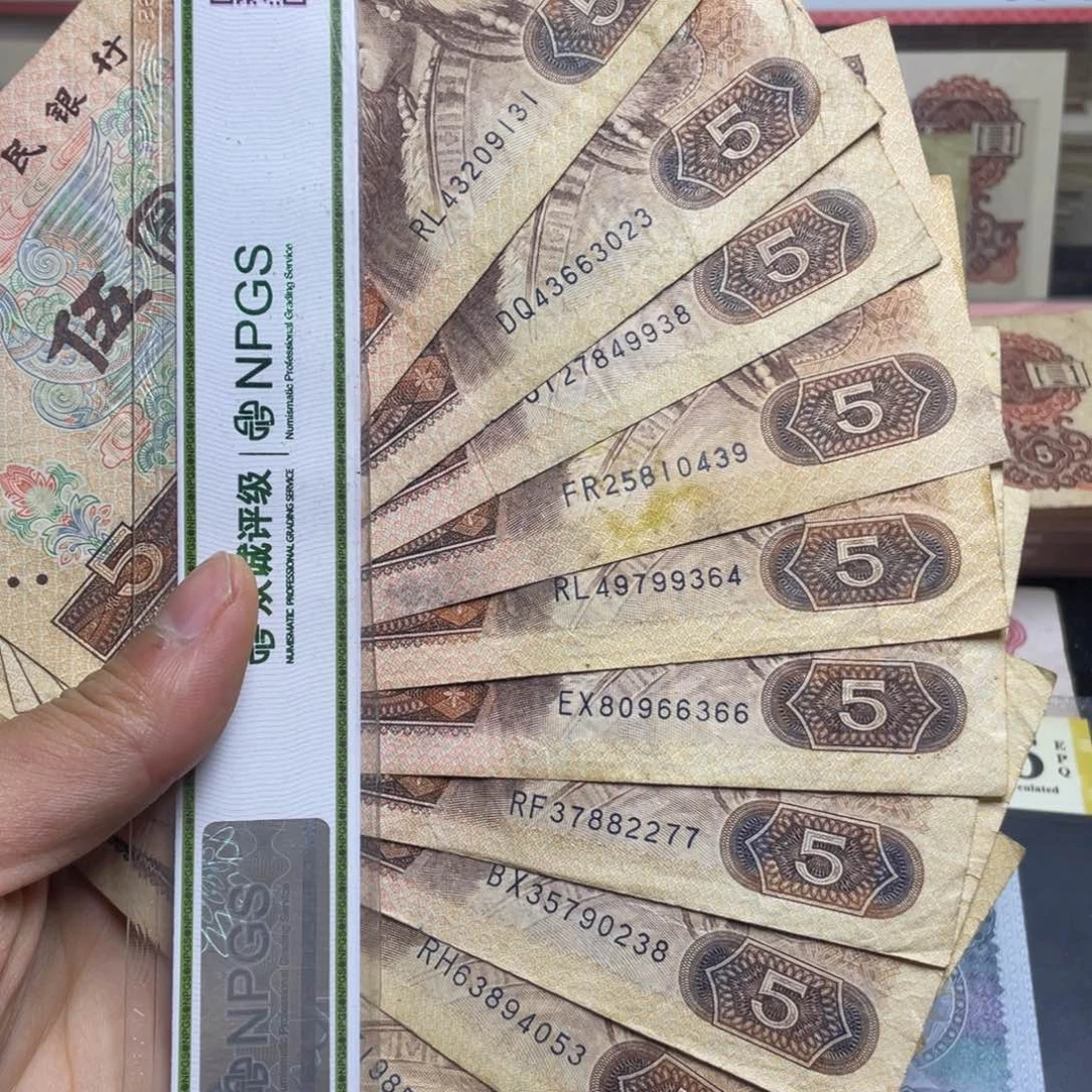 退市钱币原图发货旧805十张