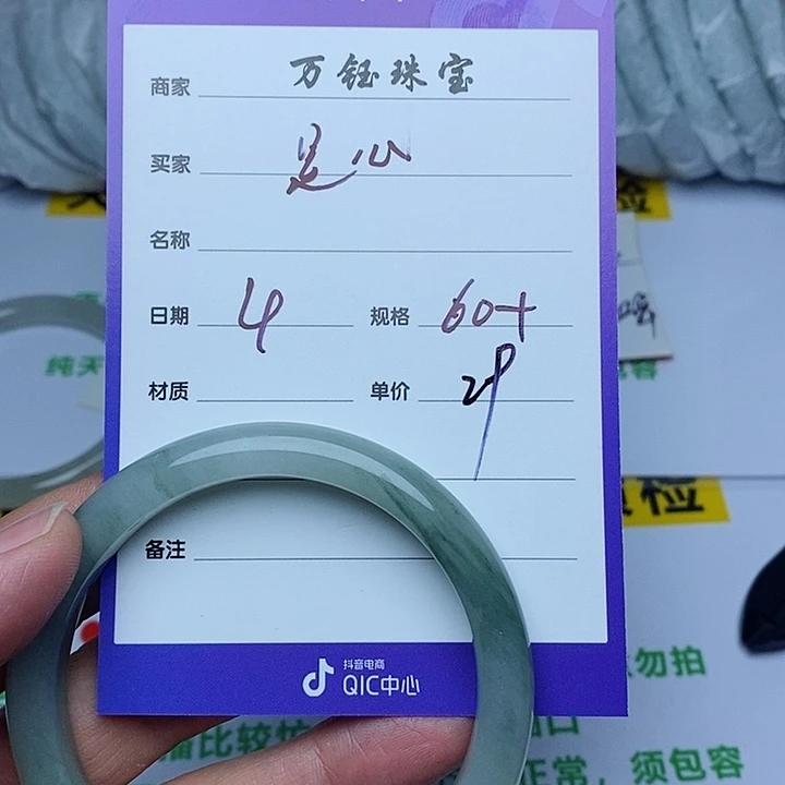 石英质玉手镯未镶嵌