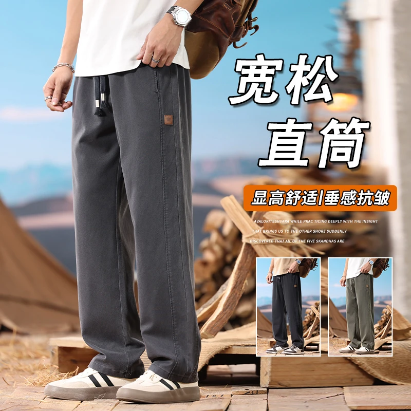 美式宽松直筒休闲裤男士春季新款2024新款潮牌垂感显高阔腿长裤子