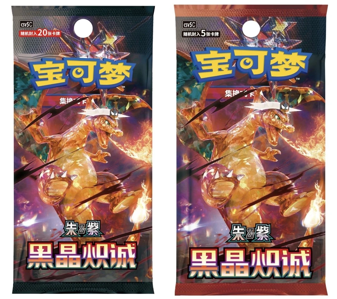 【混池】宝可梦集换式卡牌游戏朱&紫（默认代拆）宝可梦卡