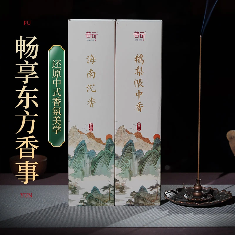 普云天然线香沉香檀香花香鹅梨帐中香降真香 家用香薰 疗愈身心