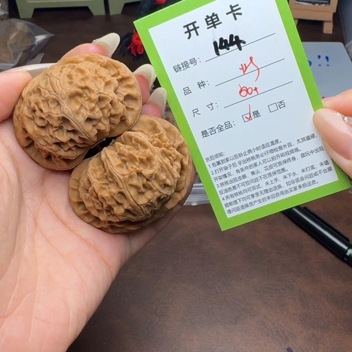 文玩核桃吊坠核桃144