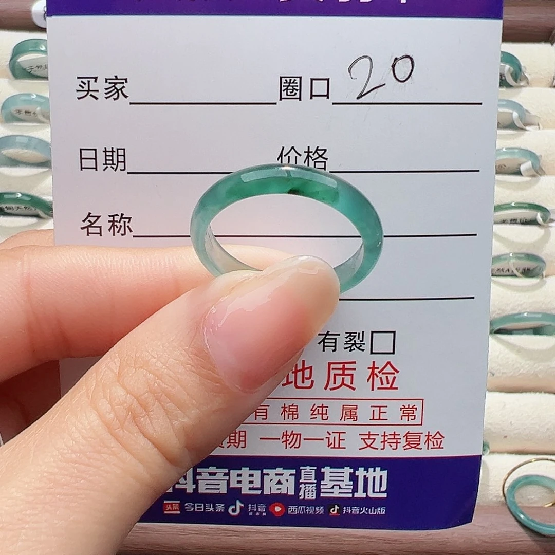 未镶嵌戒指翡翠戒指