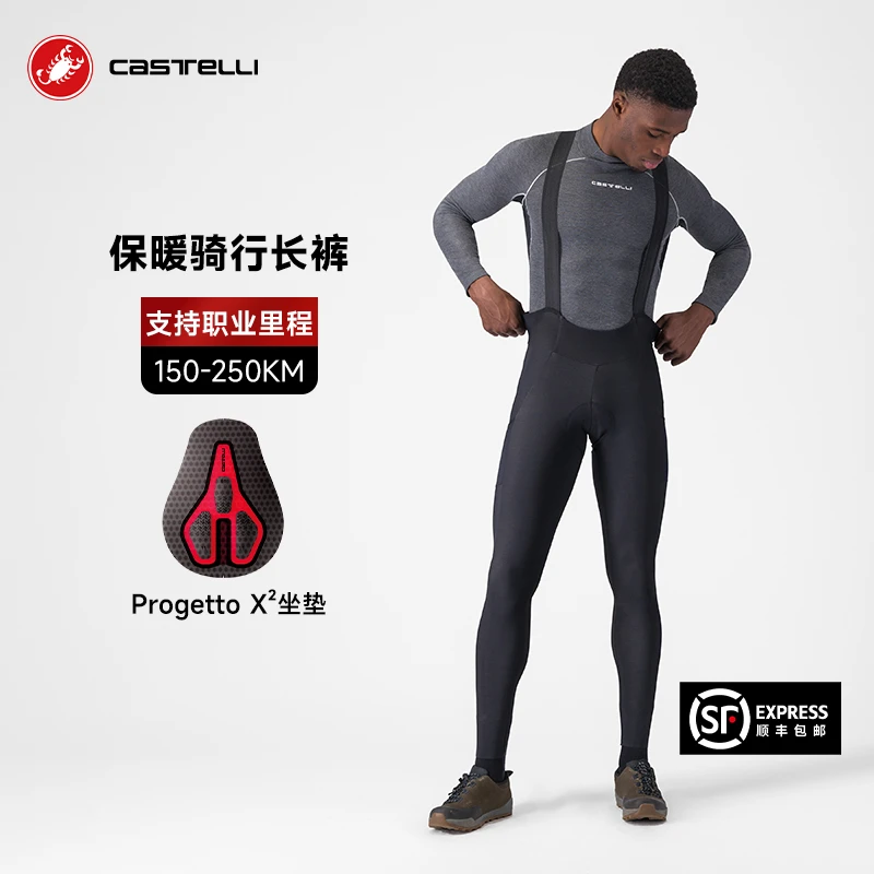 CASTELLI蝎子25秋冬新款4-16度背带骑行长裤X2专业公路自行车男款