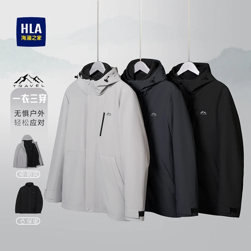 HLA/海澜之家运动冲锋衣外套一衣多穿休闲时尚连帽御寒男士夹克
