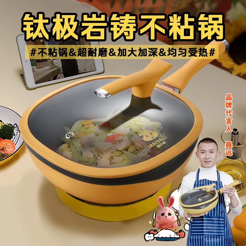 迈巴勒钛极不粘锅家用炒锅超强不粘电磁炉煤气灶通用锅多用煎炒锅
