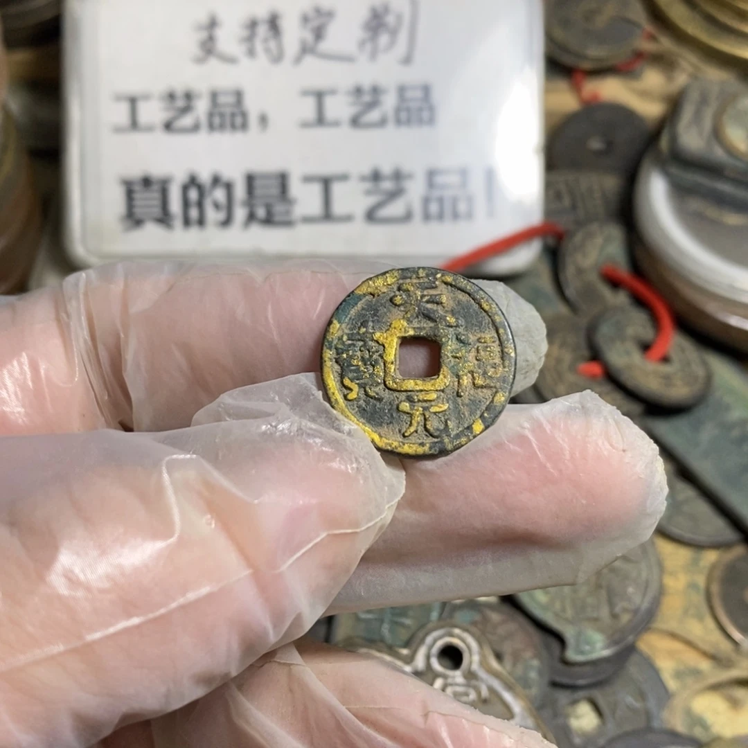 四***方铜现代工艺品学习币